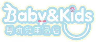 Baby & Kids 嬰幼兒用品店